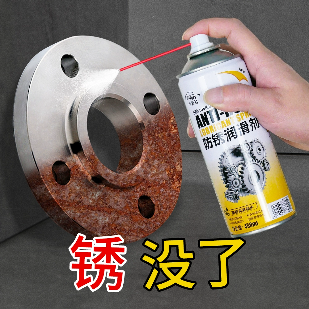 Подходит для удаления ржавчины, антикоррозионной смазки, средства для ослабления автомобильных винтов, удаления ржавчины и смазки металла из нержавеющей стали.