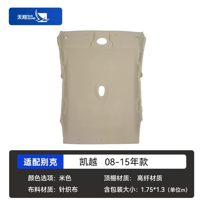 Car Ceiling Assembly Ceiling – Car roof lining - excelle-08-08-15