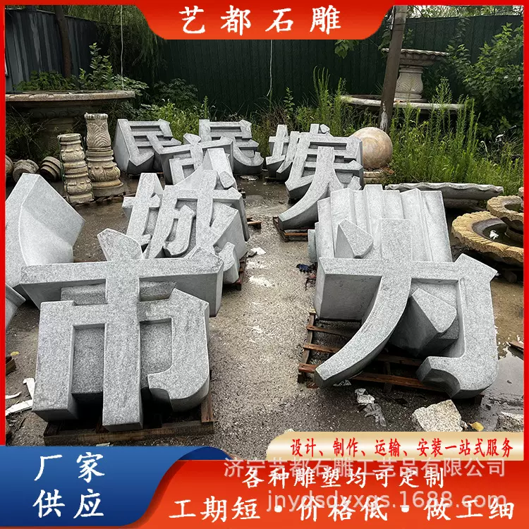 定制石雕书本书籍书卷厂家 花岗岩立体石字文化字雕塑 质量保证