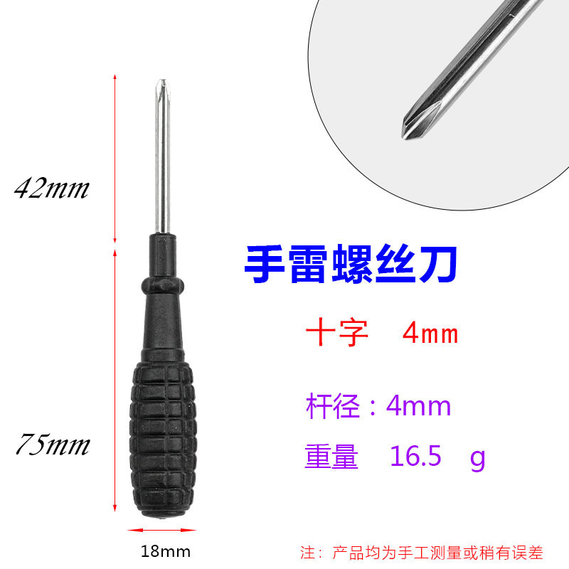 手雷4MM十