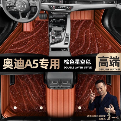 Ayaqaltılar (Kovriklər) star blanket car foot pads [coffee - brown-leather-brown-starry-sky-blanket-double-layer