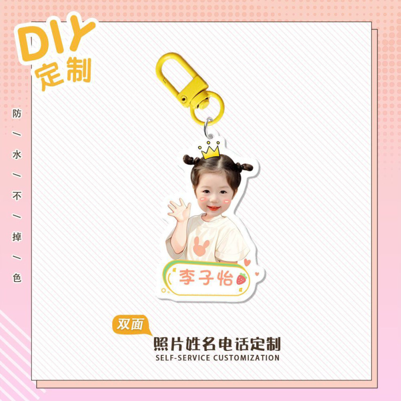 幼儿园定姓名挂牌钥匙扣亚克力照片儿童书包可爱卡通名字挂件|undefined