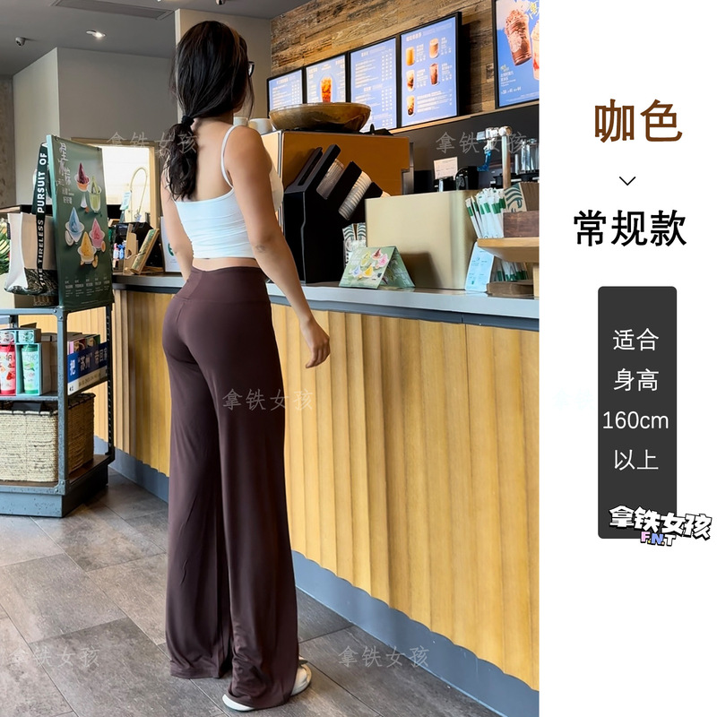 クロスボーダー春夏フィットネスパンツ、カジュアルパンツ、ハイウエストワイドレッグパンツ、スリムレディース万能スポーツモーダル生地|undefined