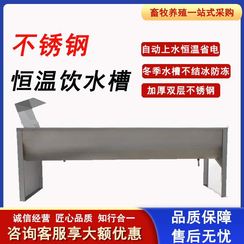 doble capa de acero inoxidable agua potable aislamiento de doble capa inteligente temperatura constante buey o oveja agua potable calentamiento eléctrico buey o oveja agua potable temperatura constante