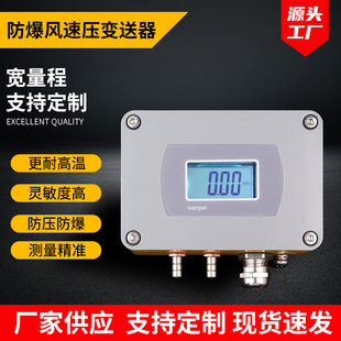 Intrinsically safe explosion-proof dust air pressure transmitter differential pressure micro differential pressure transmitter digital display differential pressure negative pressure air pressure sensor