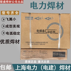 焊条;焊丝;焊粉