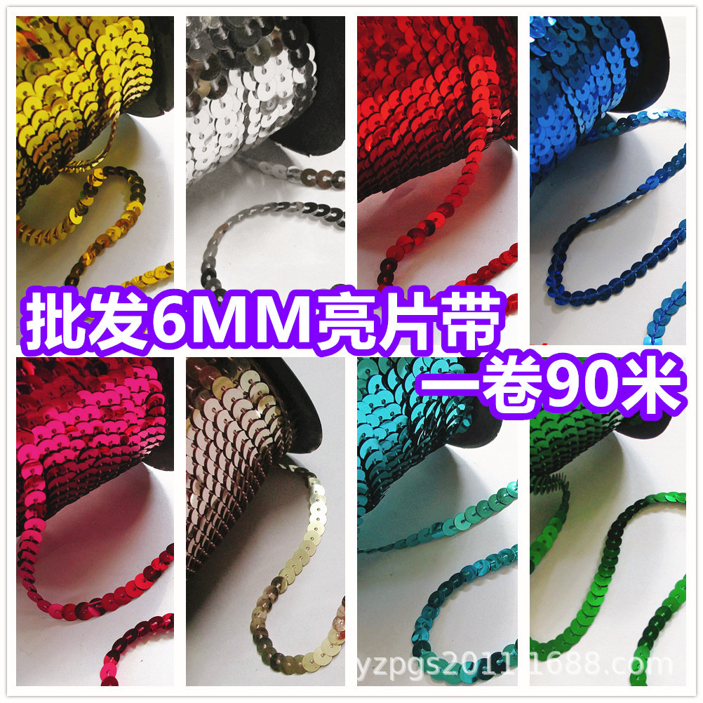 批发亮片条连线片演出服装戏曲装饰边亮片条花边手工DIY材质辅料