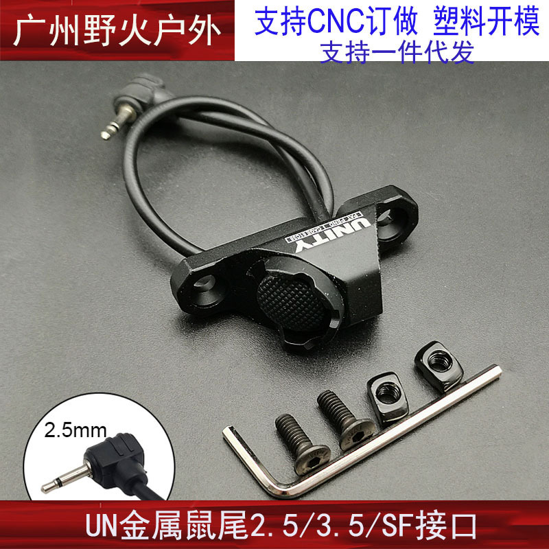 [Colección de soporte de linterna de la ONU] Unity Fusion frente máquina de metal con el objetivo de extensión de la base de cola del ratón soporte lateral