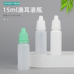 メーカー卸売り滴耳液瓶pe目薬尖口瓶空瓶15ml滴耳液瓶カスタム工場