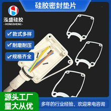 硅胶密封垫片批发防水接线盒适配器阻水圈食品级硅胶密封框平垫圈