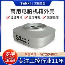 全铝机箱外壳 工控嵌入式一体机显示器工业工控铝型材外壳CNC加工