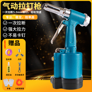 Industrial-grade pneumatic rivet gun self-priming pneumatic nail gun stainless steel core pulling cap machine pneumatic riveting tool