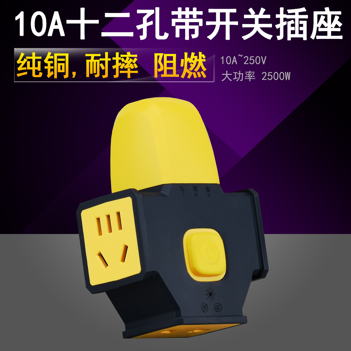 奥格946 多插位15孔带开关灯地拖插座 10A纯铜大功率插座无线插排