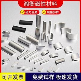 永磁材料;其他磁性材料;软磁材料