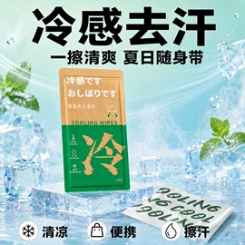 湿巾纸;厨房用纸;家居消毒液
