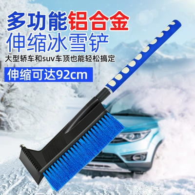 Three-in-one multifunctional car snow shovel car snow scraper glass defrost snow deicing cleaning tool