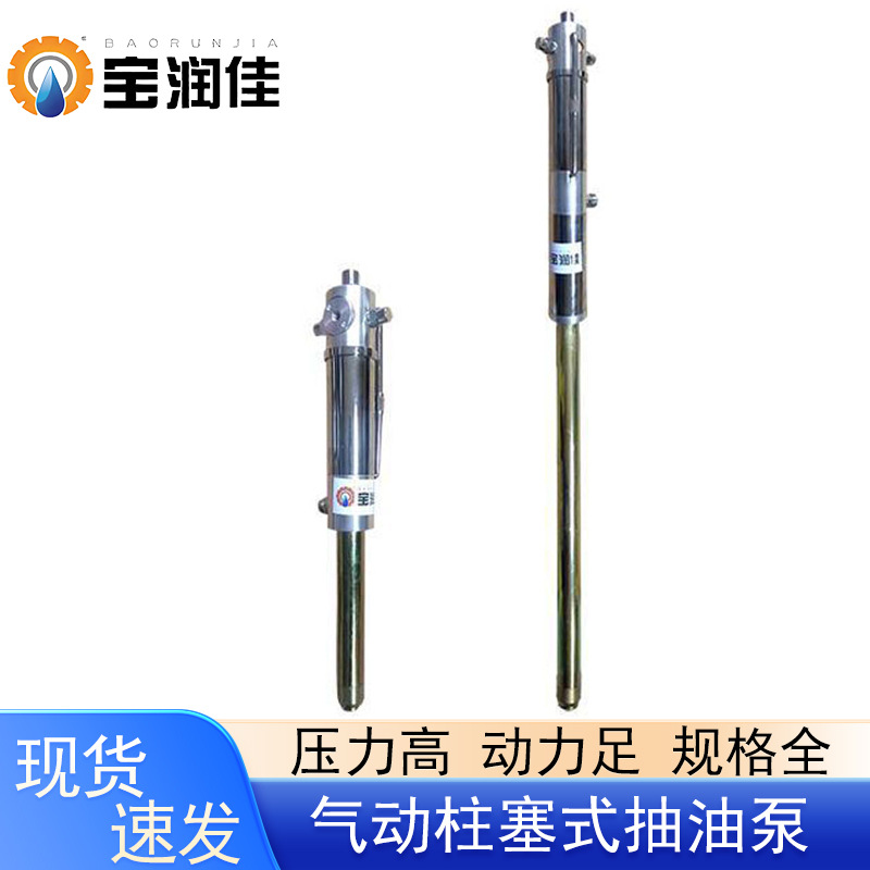跨境200升稀油桶泵气动柱塞机油泵大流量防爆高压油抽子36094厂销