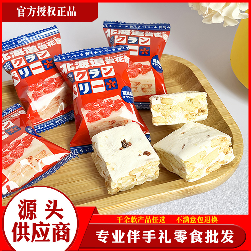 雪花酥 雪花酥喜糖  喜糖批发散装喜糖蔓越莓雪花酥 喜糖糖果