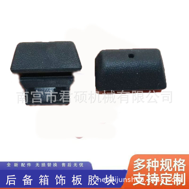 6Q6867815 Is Suitable for Volkswagen Tiguan Golf Touran Luggage Trunk Cover Protective Plate Buffer Rubber Pad 6Q6867815 Is Suitable for Volkswagen Tiguan Golf Touran Luggage Trunk Cover Protective Plate Buffer Rubber Pad