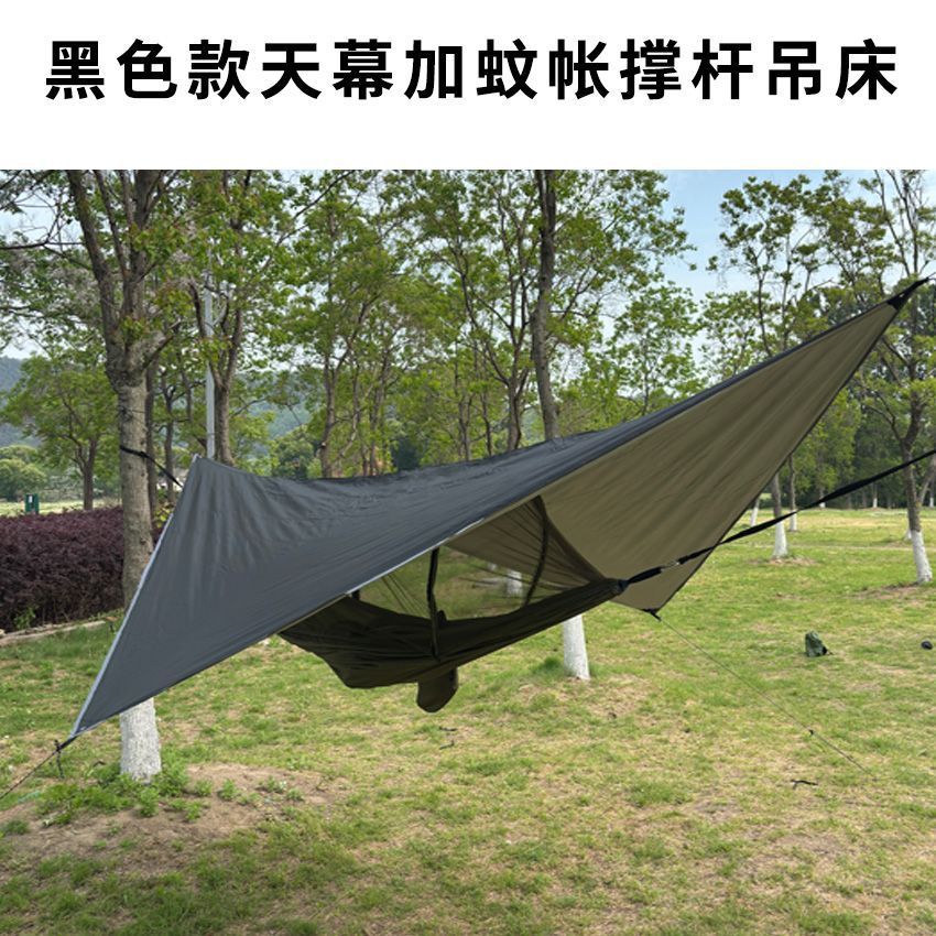블랙 다이아몬드 캐노피와 해먹