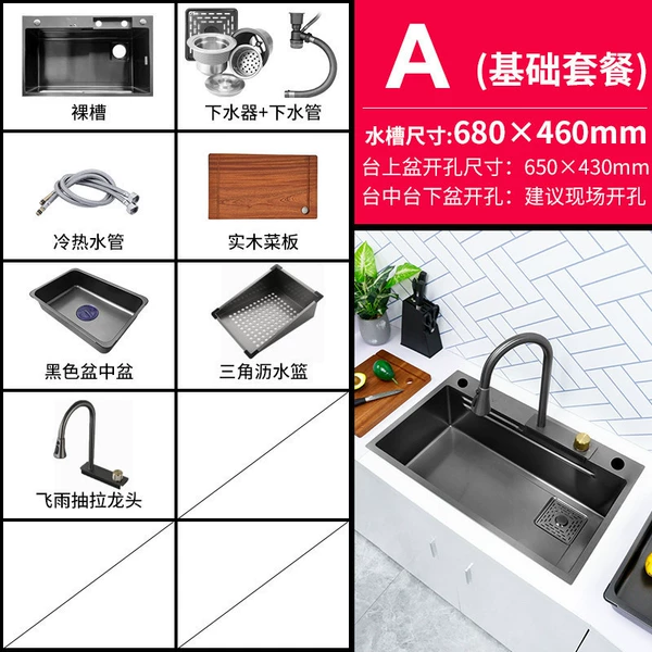 A model [Black King Kong 6846] Four -hole single slot+flying rain faucet+accessories