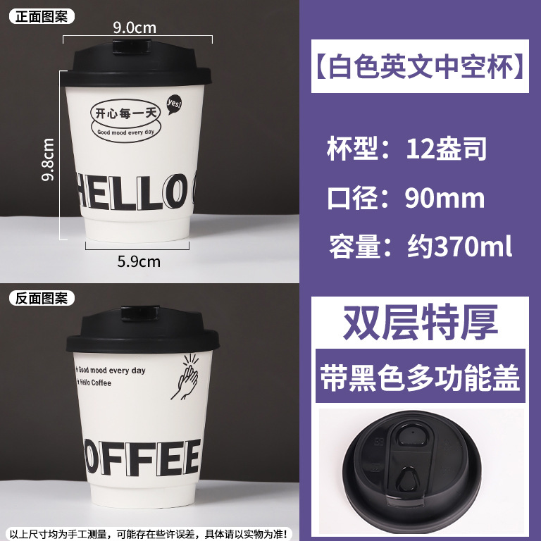 Taza de café desechable, té con leche, taza de papel grueso, bebida caliente, logotipo especial de impresión de aislamiento térmico, paquete de correa, cubierta personalizada