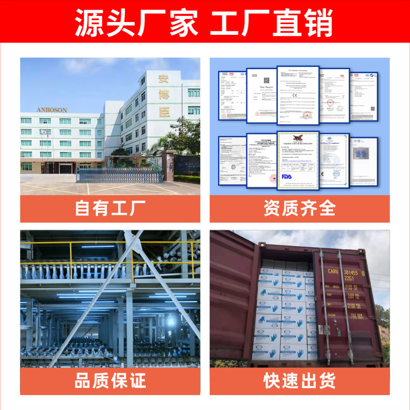 安博臣使い捨て丁晴手袋工場英語食品飲食自動車修理耐久性黒色ニトリルゴム手袋|undefined