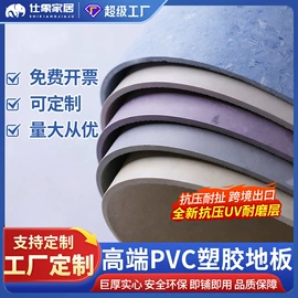PVC地板;保护膜;商用地毯