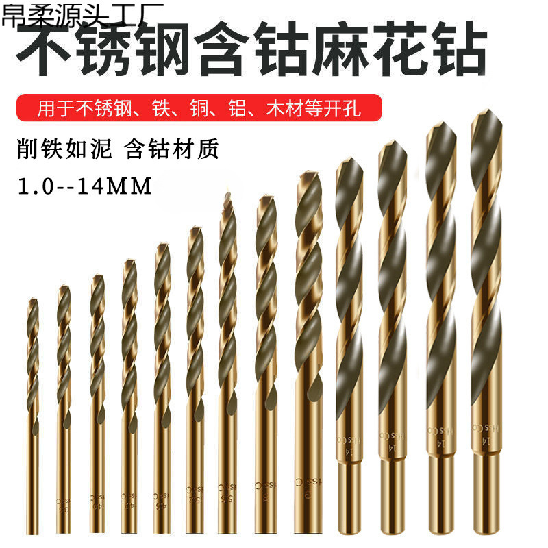 麻花钻头大全超硬不锈钢板手枪钻头含钴直柄金属打孔钻铁开孔