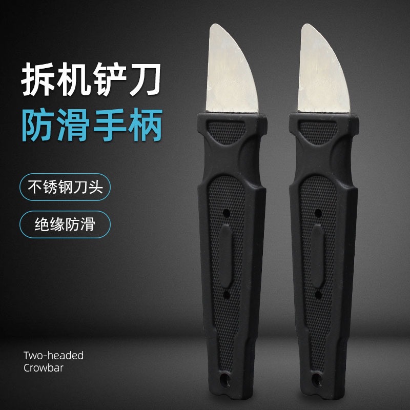 工厂批发不锈钢撬棒手机维修工具开机开壳金属拆机棒刮刀撬刀