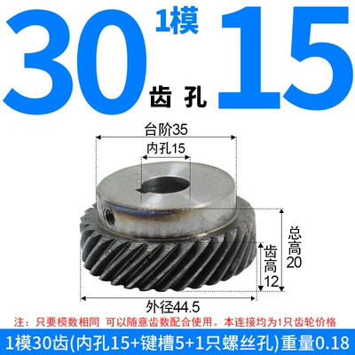 Manufacturer Supplies Wholesale Stock of — Diferensial dişli dəstləri - right-hand-helical-gear-module-1-30-teeth-15mm-bore-one-piece