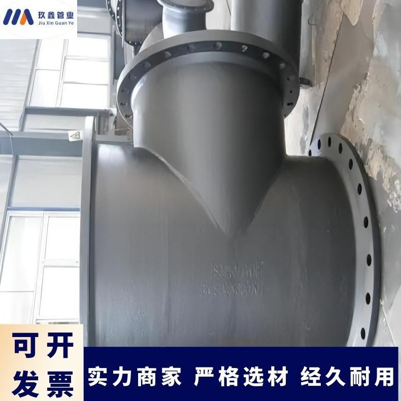 球墨铸铁全盘三通大量现货，厂家直发，可开增值税发票