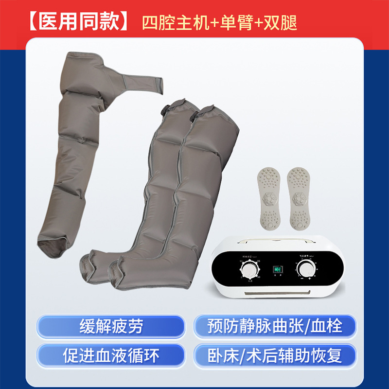 空气波压力治疗仪 医用气压理疗仪 下肢防血栓静脉曲张腿部按摩器|undefined
