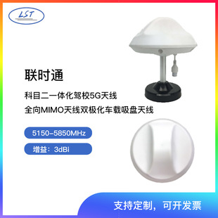 ��Ŀ��һ�w���{У5G�쾀ȫ��MIMO�쾀����3dBi�p�O��܇�d���P�쾀