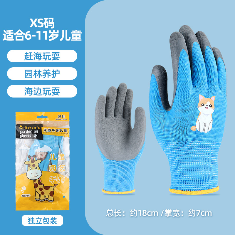 푸른 고양이 (xs 사이즈 ~ 6-11 세)