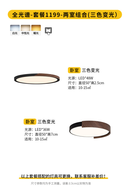 意式极简超薄卧室吸顶灯中古胡桃木纹主卧房间灯全光谱护眼书房灯|undefined