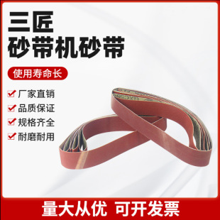 Lingyue Black Abrasive Machine Original Abrasive Belt 530*30 Type Abrasive Belt Coarse Grinding Fine Grinding Mini Abrasive Belt