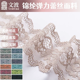 花边;蕾丝面料;松紧带