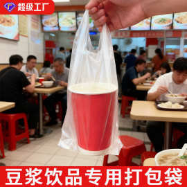 奶茶打包袋豆浆杯袋子一次性塑料打包袋咖啡单杯手提塑料袋定制
