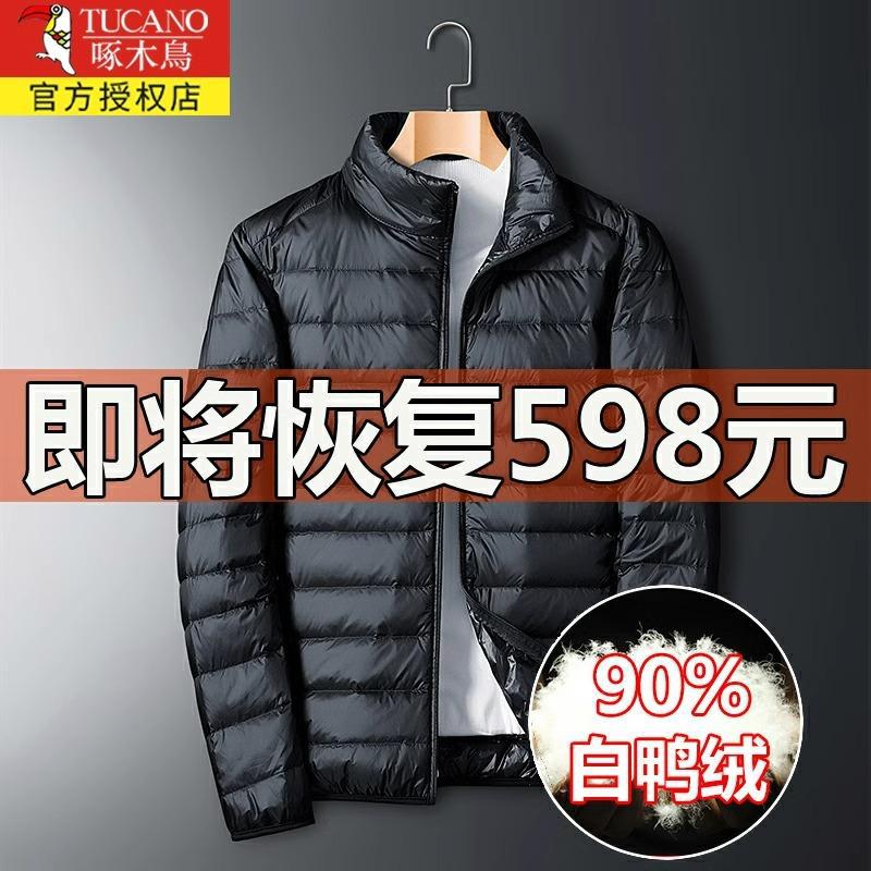 Woodpecker 90% White Duck down Lightweight down Jacket Men's Short Spring & Fall New Short Large Size Jacket Off-Season Clearance