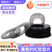 黑色PVC软塑料垫圈M2M10绝缘垫圈防漏密封垫片圆形胶平垫圈平垫片