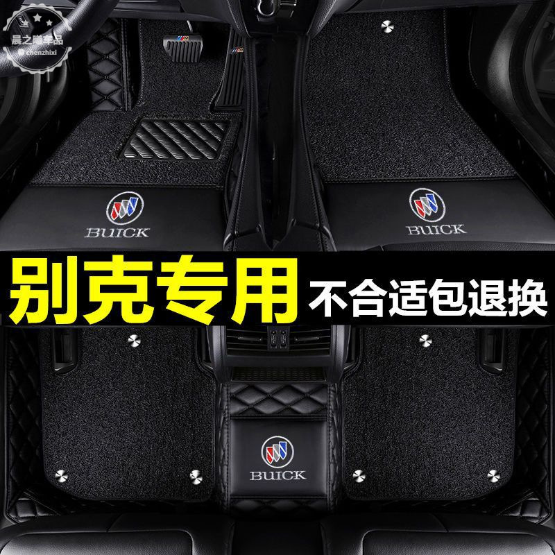 适用别克凯越君威君越英朗gt威朗gsGL68阅朗昂科威全包围汽车脚垫