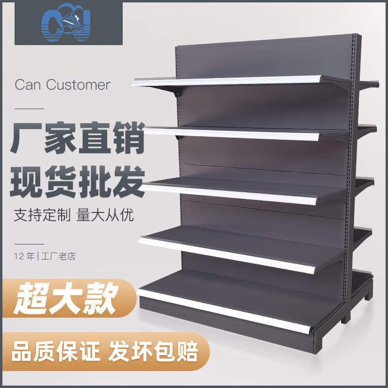 常熟超市货架洞洞板单双面商超母婴便利店药店展示现货商用