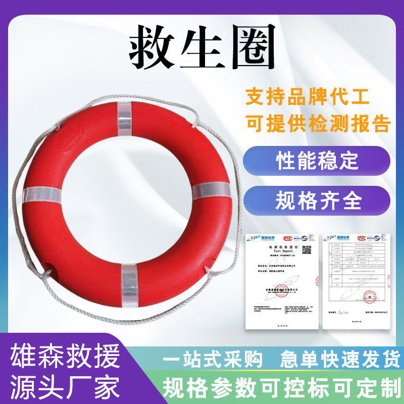 船用救生圈实心泡沫塑料防汛应急救生专业批发船用大人成人救生圈