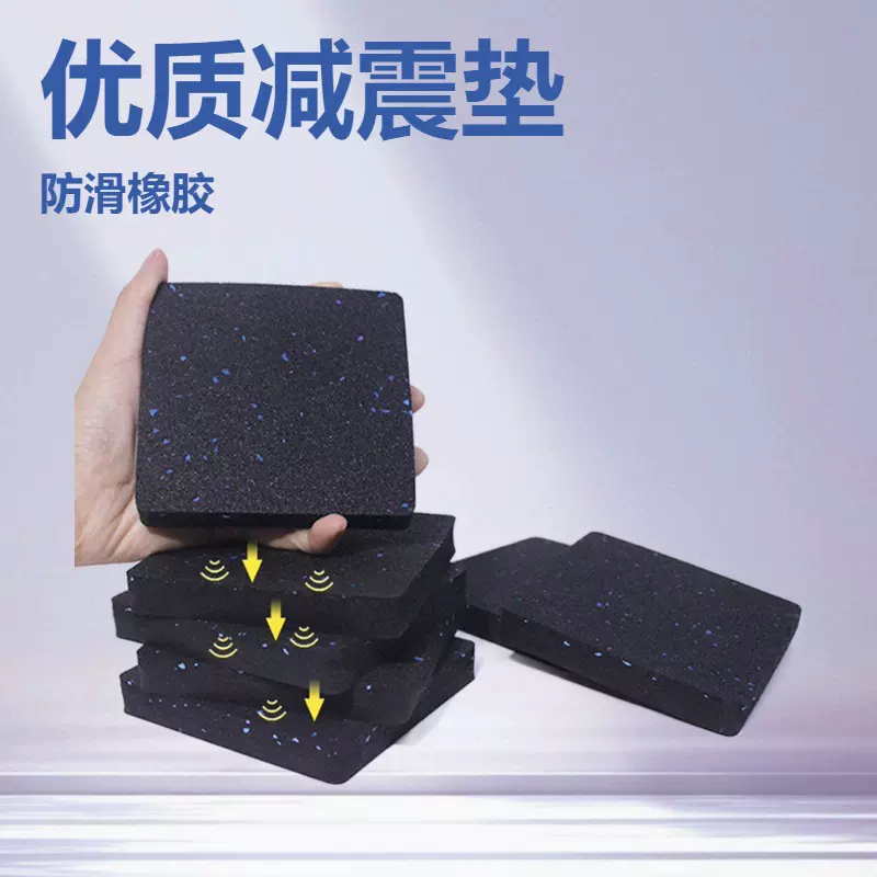 现货批发跑步机隔音减震静音垫麻将机单车防滑吸音器械橡胶方块垫