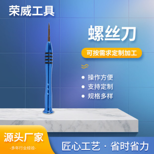 Manufacturer Supplies Flathead Screwdriver for Mobile Phone Repair, Flathead Screwdriver, Aluminum Alloy Manual Screwdriver