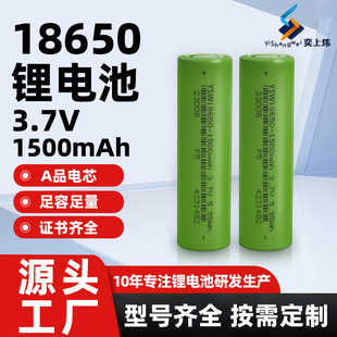 ���l�Ƅ��Դ��ӮaƷ�Pӛ��늳�1500mAh3.7V18650�о��x��늳�