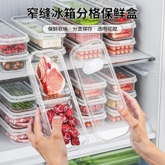 窄缝食品保鲜盒分格加厚透明冻肉盒冰箱冷冻食物收纳盒分装盒家用