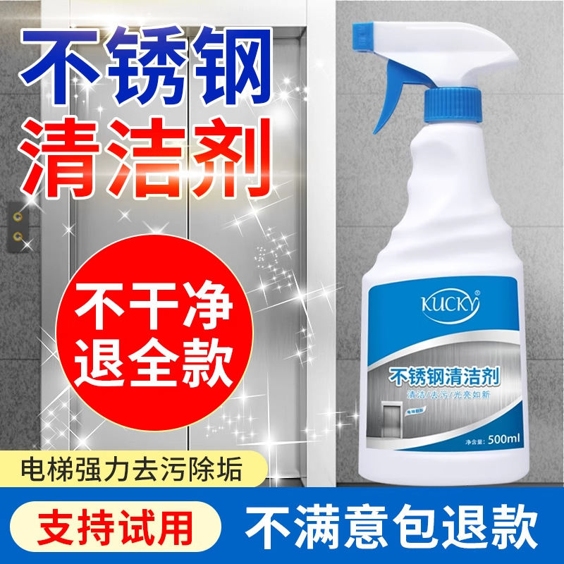 Stainless Steel Rust Remover, Powerful Metal Cleaning Agent, Stain Remover, Rust Buster, Magic Solution for Rust Stainless Steel Rust Remover, Powerful Metal Cleaning Agent, Stain Remover, Rust Buster, Magic Solution for Rust