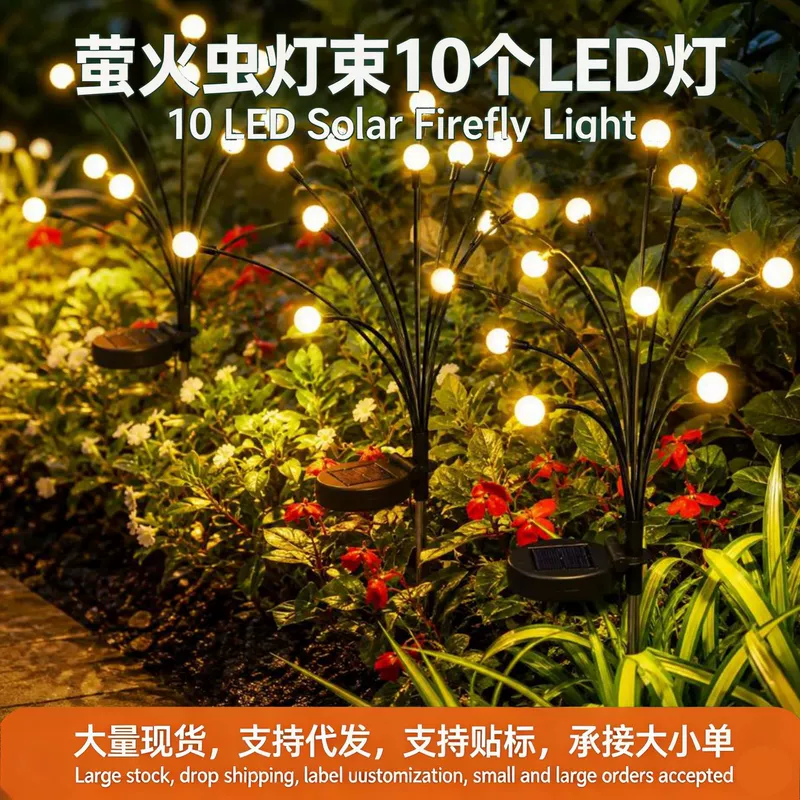 Солнечный светильник-светлячки на колышке 10 LED для газона